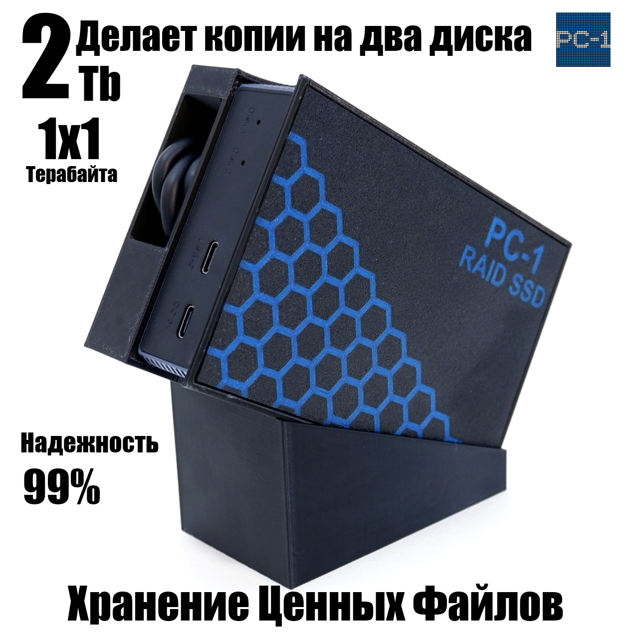 2TB (1х1TB) Внешний Жесткий диск SSD 2,5