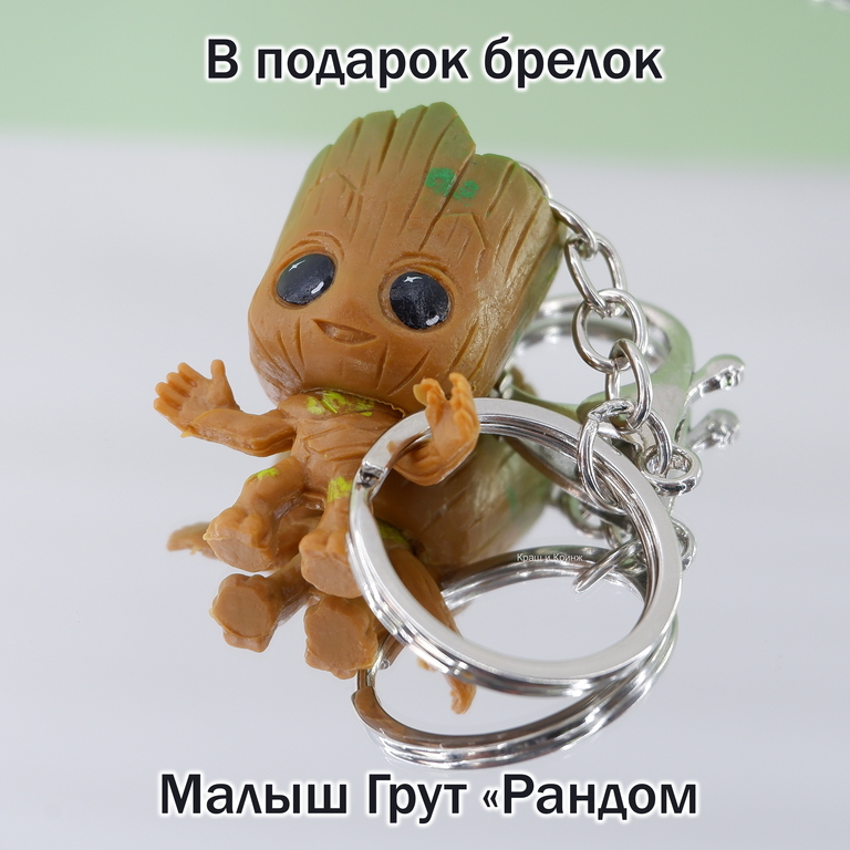 Брелок «Я есть Грут!» 5см. Стражи Галактики комикс Marvel. Для рюкзака, ключей. Комплект 2 шт. + Подарок! - Pic n 308598