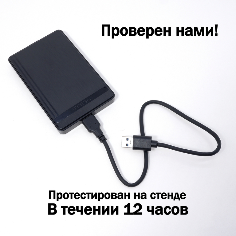 USB Внешний жесткий диск 500GB 2.5" для «Чайников» Отформатирован, воткнул в Ноутбук или ПК и т.д. — работает!  - Pic n 308609