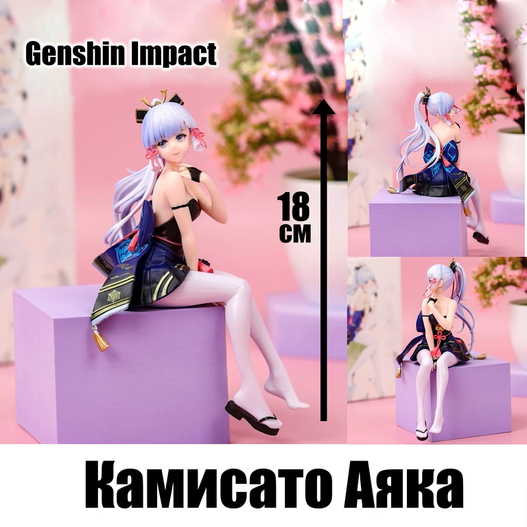 Детализированные коллекционные фигурки из Genshin Impact / Геншин Импакт — Kamisato Ayaka / Камисато Аяка - Pic n 308645