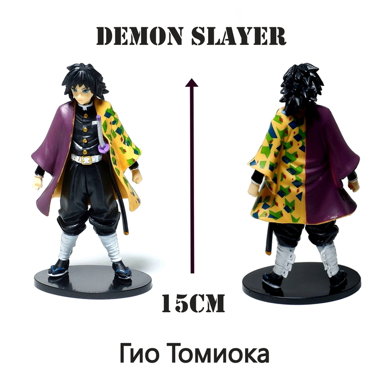 Фигурка Клинок рассекающий демонов Гио Томиока Demon Slayer 15см. В подарочной коробке. - Pic n 308659