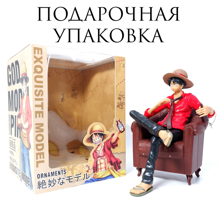 Коллекционная фигурка Луффи на кресле из аниме One Piece в подарочной коробке. + мини фигурка в подарок - Pic n 308681