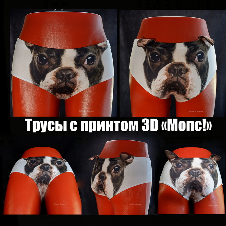 Трусы с принтом 3D в виде животных «Мопс!» с ушами. - Pic n 308695