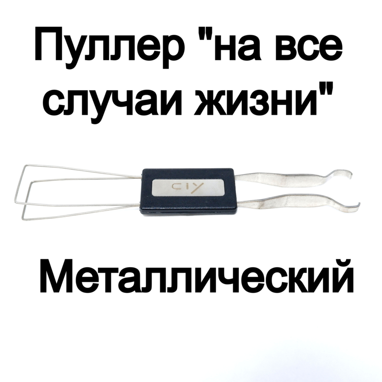 Полный универсальный набор для чистки клавиатуры на все случаи/ два съемника + съемник-пуллер универсальный двусторонний + съемник-пуллер + кисть + тр - Pic n 308704