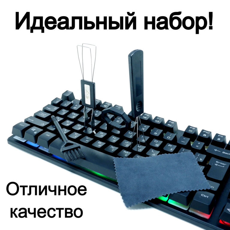 Полный универсальный набор для чистки клавиатуры на все случаи/ два съемника + съемник-пуллер универсальный двусторонний + съемник-пуллер + кисть + тр - Pic n 308704