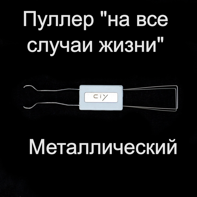 Полный универсальный набор для чистки клавиатуры на все случаи/ два съемника + съемник-пуллер универсальный двусторонний + съемник-пуллер + кисть + тр - Pic n 308707