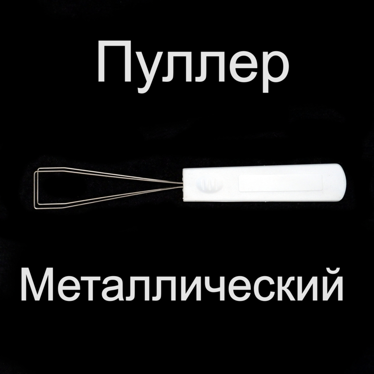 Полный универсальный набор для чистки клавиатуры на все случаи/ два съемника + съемник-пуллер универсальный двусторонний + съемник-пуллер + кисть + тр - Pic n 308707