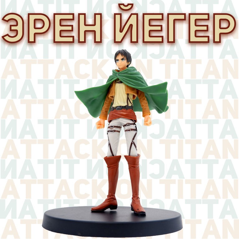 Фигурка Эрен Йегер из Shingeki no Kyojin 15 см - Pic n 308725