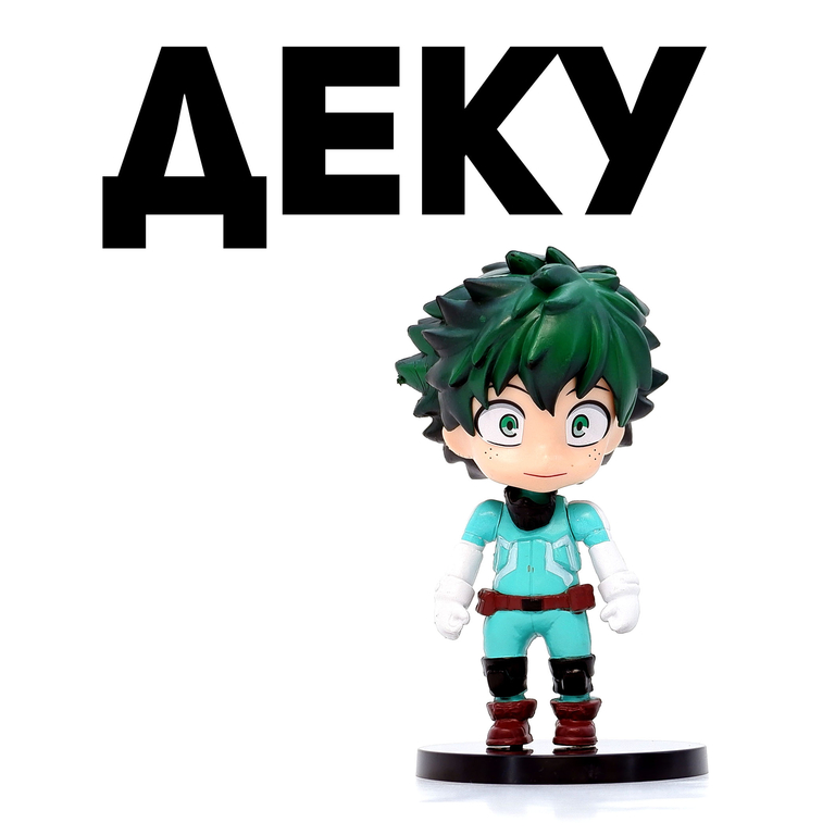 Фигурка Деку My Hero Academia. В подарочной коробке. - Pic n 308732