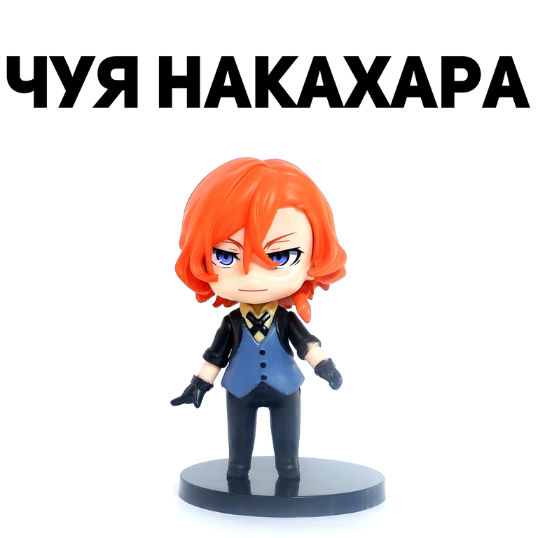 Фигурка Чуя Накахара из Bungou Stray Dogs. В подарочной коробке. - Pic n 308735