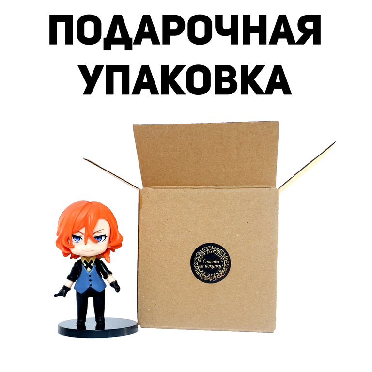 Фигурка Чуя Накахара из Bungou Stray Dogs. В подарочной коробке. - Pic n 308735