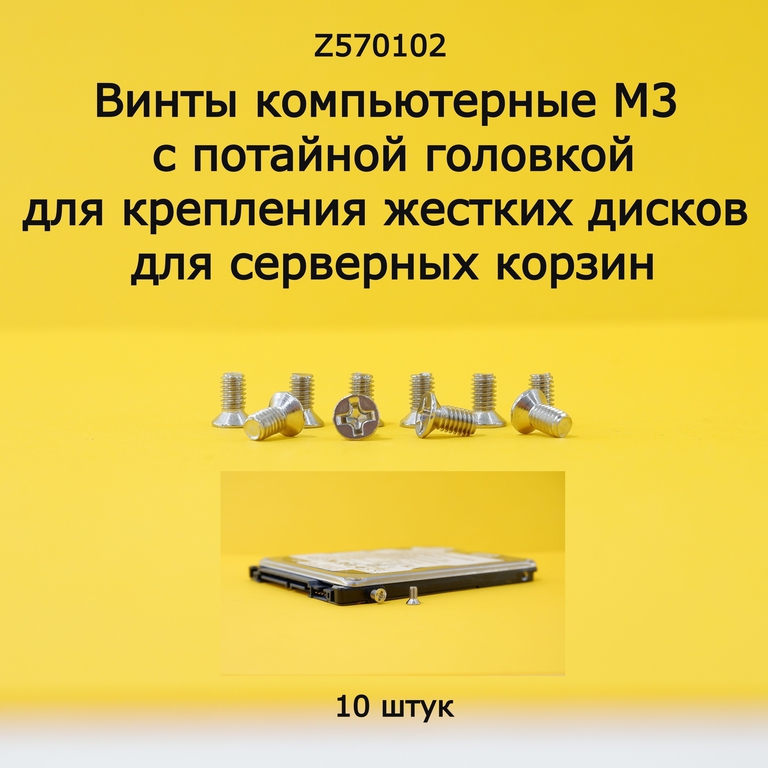 Винты для жестких дисков ПК / Для всех видов HDD 3.5" 6-32, SSD 2,5" M3 / Два цвета и нужных размера / Комплект 40шт. - Pic n 308750