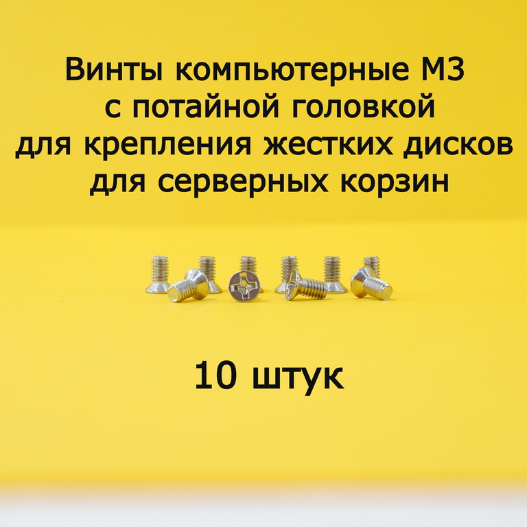 Винты и болтики для сборки комплектующих в корпус ПК / Те которые нужны — 10 видов / Комплект 100шт. - Pic n 308763