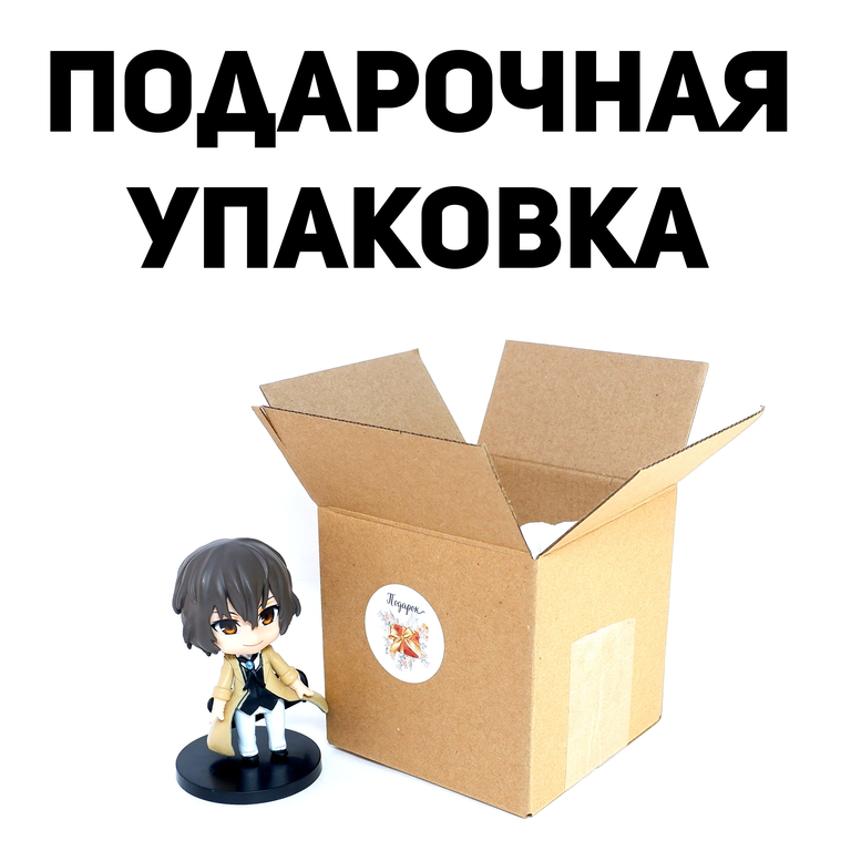 Фигурка Осаму Дазай из Bungou Stray Dogs. В подарочной коробке. - Pic n 308737