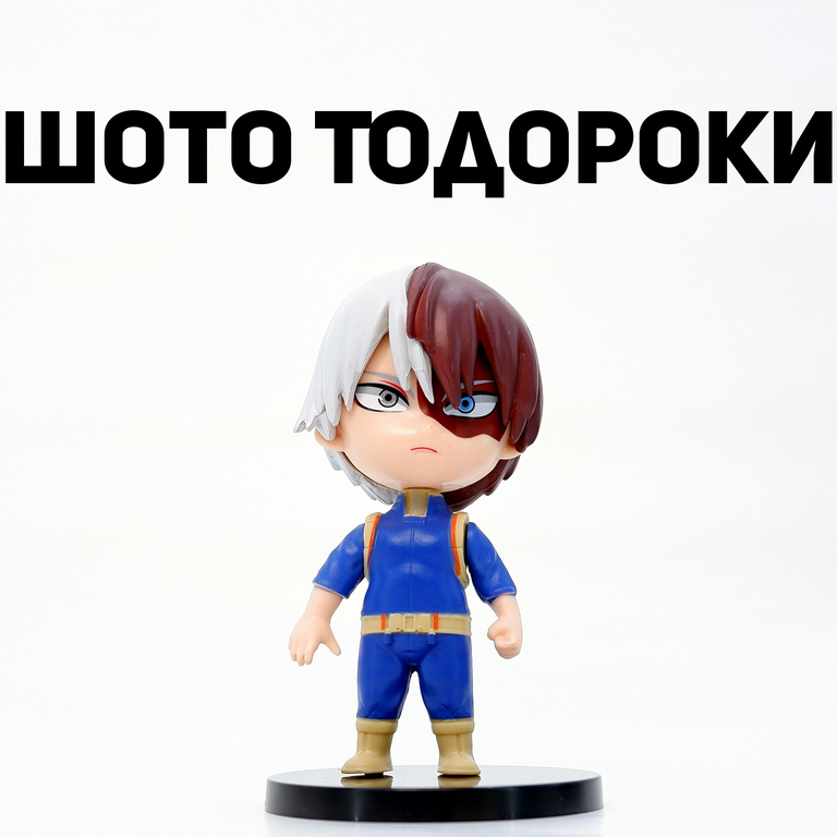 Фигурка Шото Тодороки My Hero Academia. В подарочной коробке. - Pic n 308764