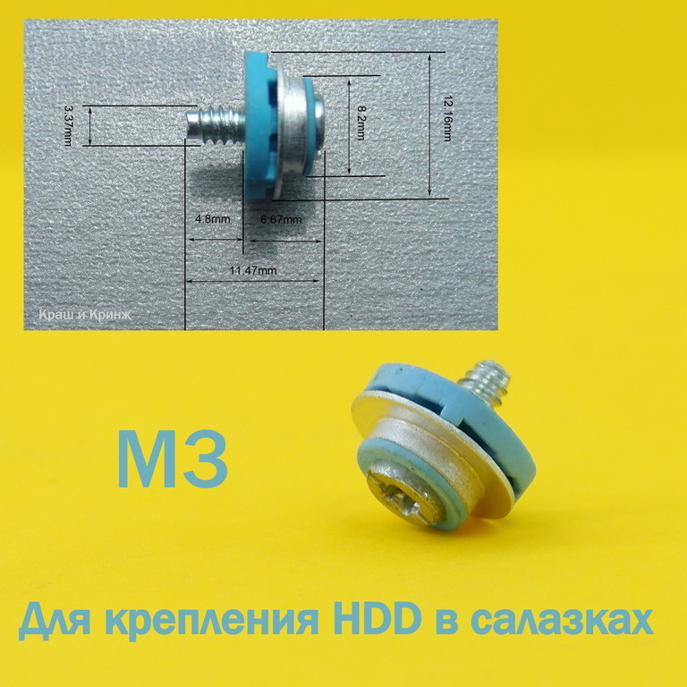 Винты голубые 4шт. HP X9L44A6 Bulk / С вибро поглощающими прокладками / Для крепления жестких дисков