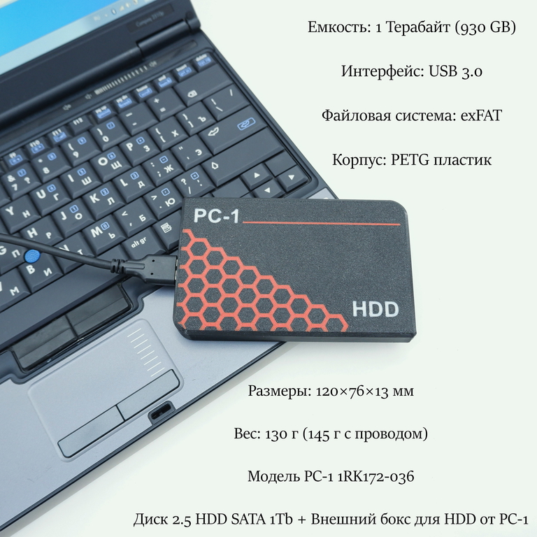 USB Внешний жесткий диск 1TB НDD 2.5 дюйма. Воткнул в Ноутбук или ПК и т.д. работает! Ударопрочный корпус. Срок службы 10 лет. - Pic n 308761