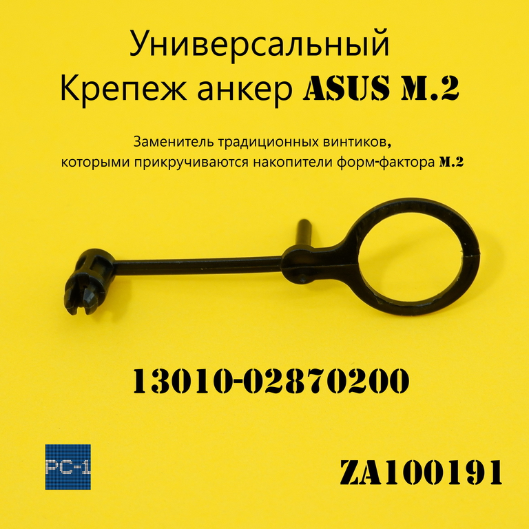 Универсальный Комплект Винтов, Болтов и Креплений для сборки ПК / Те которые нужны — 7 видов 72шт. / Качественные, не ржавеют! - Pic n 308762