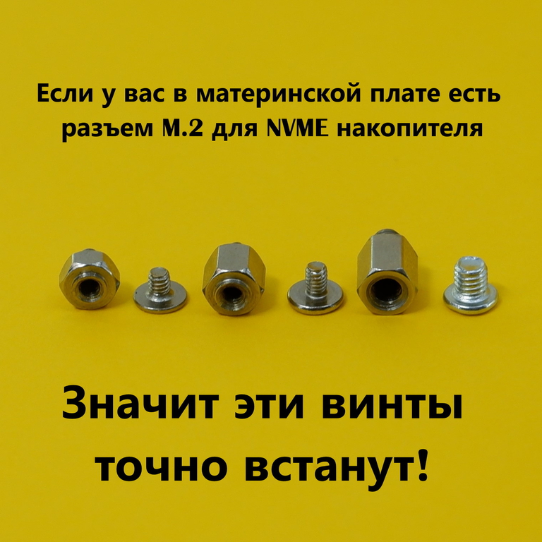 Винты M.2 SSD три вида, для твердотельных дисков в любую материнскую плату ПК, ноутбука / Комплект 3шт. - Pic n 308791