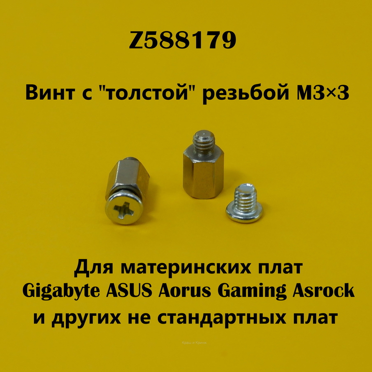 Винты M.2 SSD три вида, для твердотельных дисков в любую материнскую плату ПК, ноутбука / Комплект 3шт. - Pic n 308791