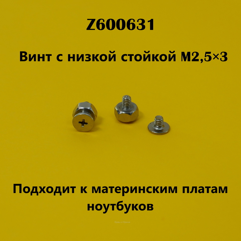 Винты M.2 SSD три вида, для твердотельных дисков в любую материнскую плату ПК, ноутбука / Комплект 3шт. - Pic n 308791