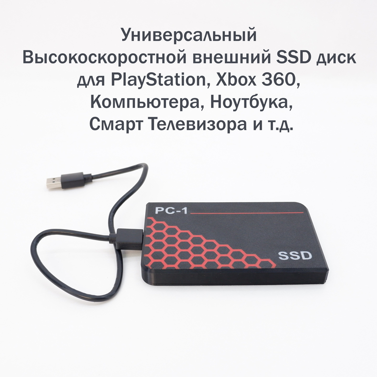 USB Внешний жесткий диск 1TB Быстрый SSD диск для Игр - Pic n 308793