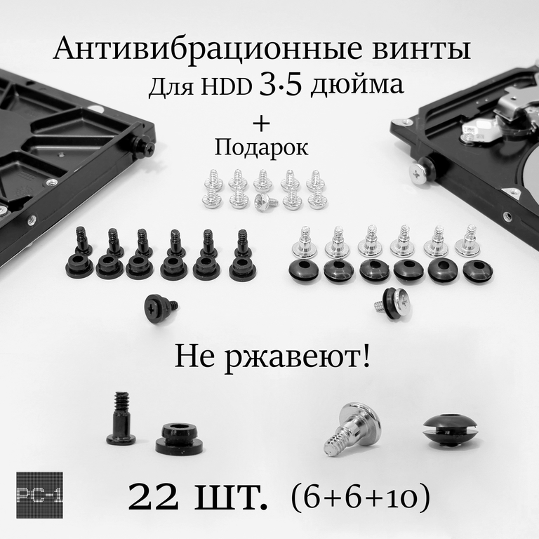 Антивибрационные винты для жесткого диска 3,5 дюйма в корпус ПК, прорезиненный болт с демпферными шайбами, снижает шум и вибрацию жесткого диска - Pic n 308805