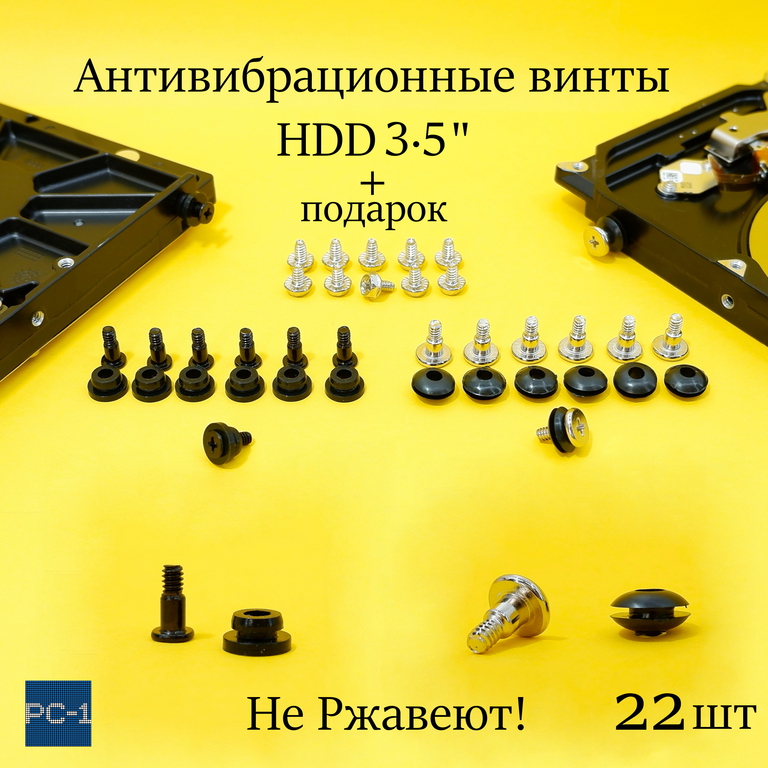 Антивибрационные винты для жесткого диска 3,5 дюйма в корпус ПК, прорезиненный болт с демпферными шайбами, снижает шум и вибрацию жесткого диска - Pic n 308805