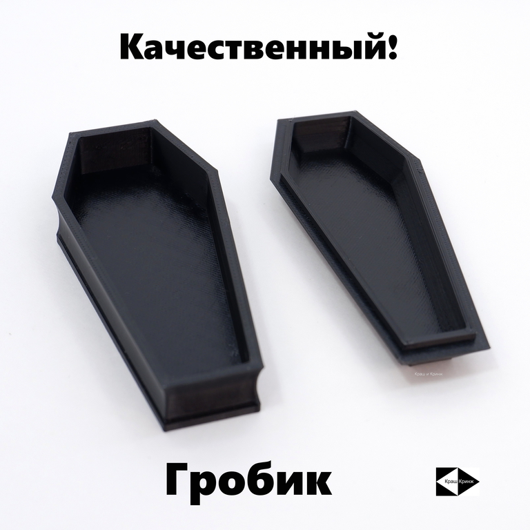 Coffin Danсе. Четыре черненьких котенка, несут танцуя, черненький гробик. Коробка для мелочей, бижутерии, украшений. В подарочной коробке. - Pic n 308666