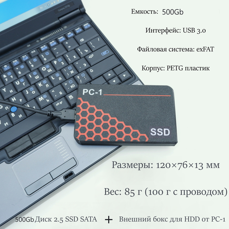 USB Внешний жесткий диск 500Gb HDD SSD 2.5 дюйма. Быстрый, подходит для Игр. Воткнул в Консоль, Ноутбук, ПК и т.д. работает! Ударопрочный корпус. - Pic n 308836