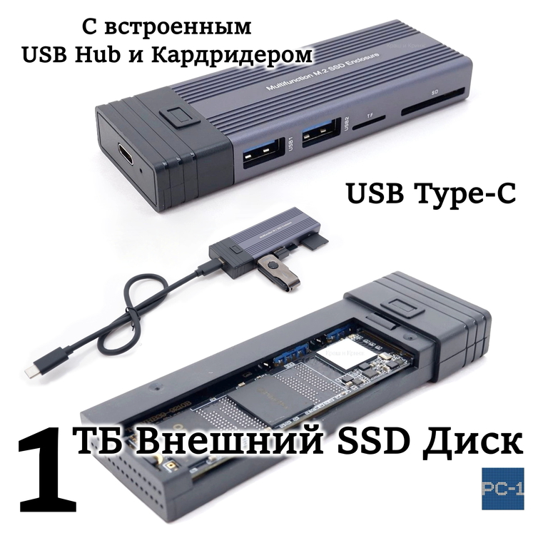 1 ТБ Внешний SSD, твердотельный накопитель USB Type-C, с встроенным USB Hub разветвителем. Портативный, быстрый, надежный! - Pic n 308862