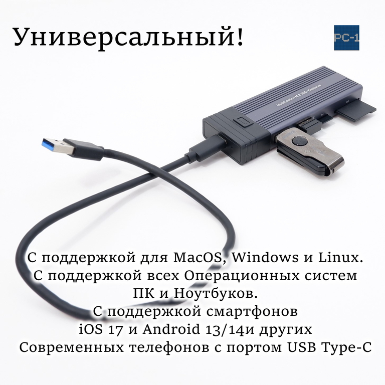 1 ТБ Внешний SSD M2 твердотельный накопитель USB Type-C, с встроенным USB Hub разветвителем. Портативный, быстрый, надежный! - Pic n 308862