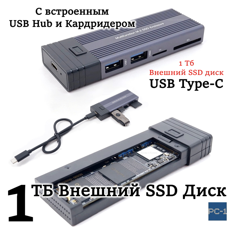 1 ТБ Внешний SSD M2 твердотельный накопитель USB Type-C, с встроенным USB Hub разветвителем. Портативный, быстрый, надежный! - Pic n 308862