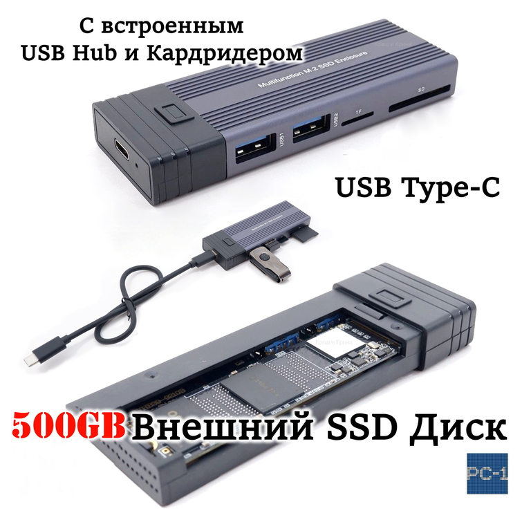 500GB Внешний SSD M2 твердотельный накопитель USB Type-C, с встроенным USB Hub разветвителем. Портативный, быстрый, надежный! - Pic n 308863