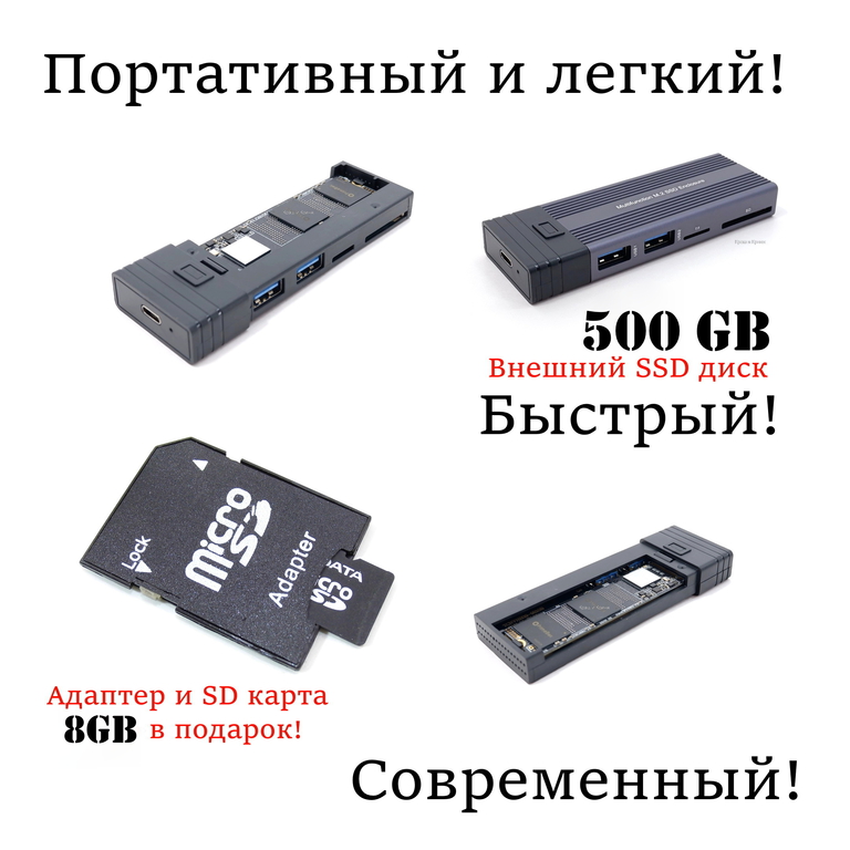 500GB USB Type-C Внешний диск SSD M2 портативный, с встроенным USB Hub концентратором. Для ПК, Ноутбука, Смартфона. - Pic n 308863