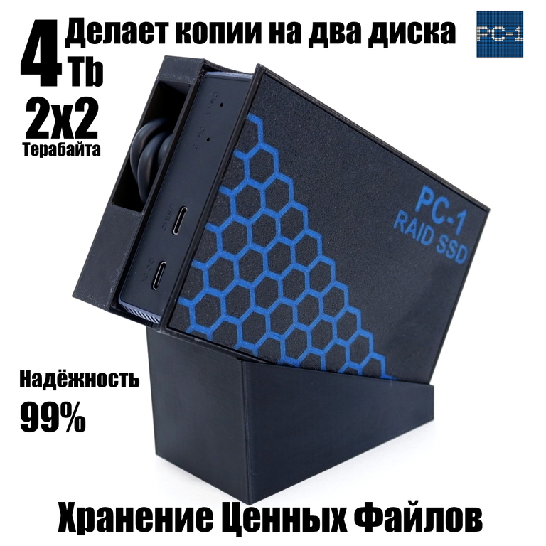 4TB (2х2TB) Внешний Жесткий диск SSD 2,5" USB-C Массив RAID-1 «Зеркало» для хранения ценных файлов 99% надежности. Делает копии на два  - Pic n 308830