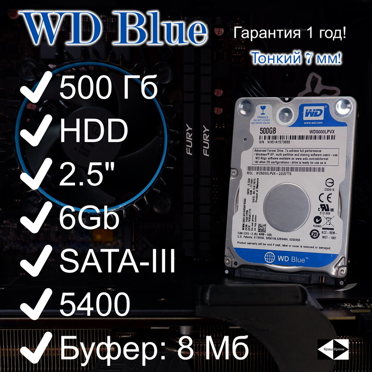 500ГБ Жесткий диск для ноутбуков SATA HDD 2.5" Western Digital WD Blue 5400 об/мин WD5000LPVX 6.0 Гбит/с Буфер: 8 Мб. В защитном, переносном плас - Pic n 308933