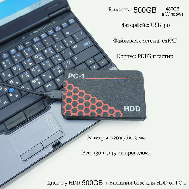 USB Внешний жесткий диск 500GB НDD SATA 2.5 дюйма. Воткнул в Ноутбук или ПК и т.д. работает! Ударопрочный корпус. Срок службы 5 лет. - Pic n 308954