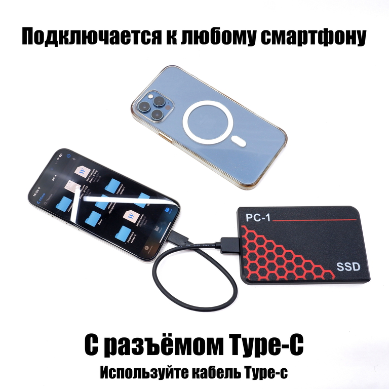 USB Внешний жесткий диск 1TB HDD SSD 2.5 дюйма. Быстрый, подходит для Игр. Воткнул в Консоль, Ноутбук, ПК и т.д. работает! Ударопрочный корпус. - Pic n 308793