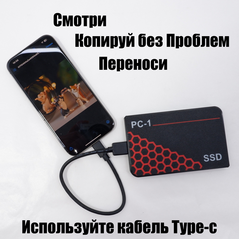 USB Внешний жесткий диск 500Gb SSD 2.5 дюйма. Быстрый, подходит для Игр. Воткнул в Консоль, Ноутбук, ПК и т.д. работает! Ударопрочный корпус. - Pic n 308836