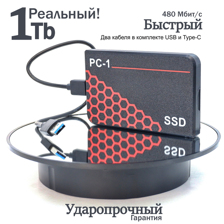 USB Внешний жесткий диск 1TB HDD SSD 2.5 дюйма. Быстрый, подходит для Игр. Воткнул в Смартфон, Консоль, Ноутбук, ПК и т.д. работает! Ударопрочный корп - Pic n 308793