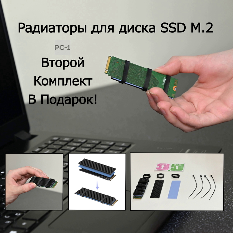 Комплект 2шт. Радиаторы Охлаждение для в Ноутбука или ПК диска SSD M.2 NGFF NVMe 2280 70х22х3мм с термопрокладками 1мм и стяжками. - Pic n 308851