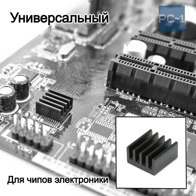 10шт. 8.8x8.8x5mm Heatsink Радиатор охлаждения алюминиевый для чипов электроники ПК Arduino Raspberry Pi. Чёрный  - Pic n 309019