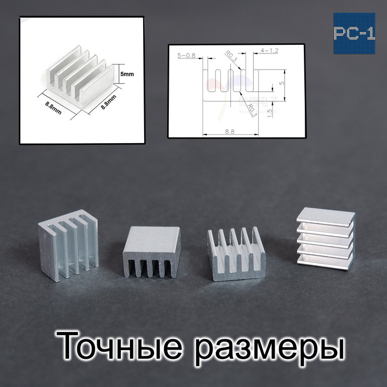 10шт. 8.8x8.8x5mm Heatsink Радиатор охлаждения алюминиевый для чипов электроники ПК Arduino Raspberry Pi. Серебристый  - Pic n 309022