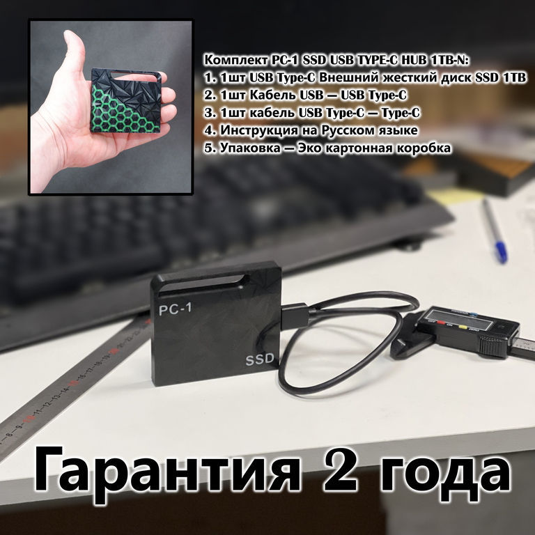 8х7см 250Gb Мини SSD Внешний жесткий диск для любого Смартфона с портом USB Type-C. Ударопрочный корпус. Готов работе!  - Pic n 308956