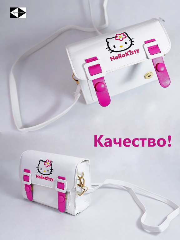 Детская Сумочка на плечо Hello Kitty из Экокожи 17х13см, в комплекте Расчёска, Заколка, Кулон, Ручка и Блокнот. В подарочной коробке! - Pic n 309082