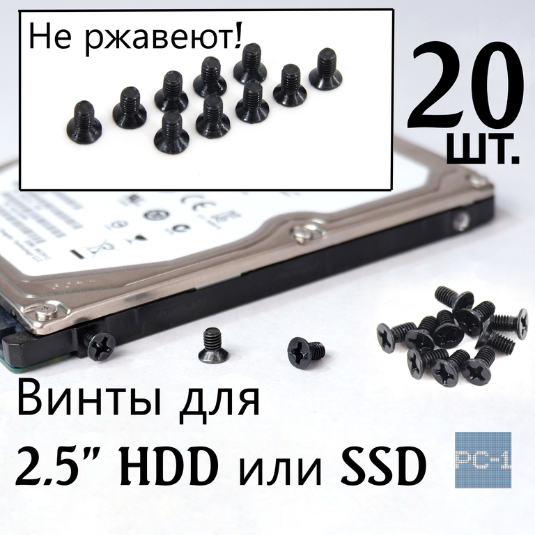 20шт.Черны Винты M3x5 Для жестких дисков 2.5" HDD или SSD с потайной головкой для крепления диска в салазках для корпуса ПК, Ноутбука, Сервера - Pic n 308974