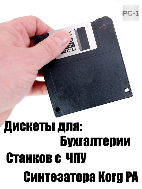 3шт. Дискеты FDD 1.44 Мб 3.5" форматированные для флоппи дисковода. Гибкий магнитный диск время использования — 25 лет! - Pic n 309102