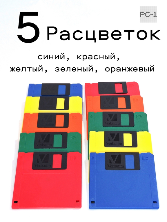 10шт. Цветные Дискеты FDD 1.44 Мб 3.5" в пластиковом прозрачном боксе, форматированные, износостойкие. - Pic n 309103