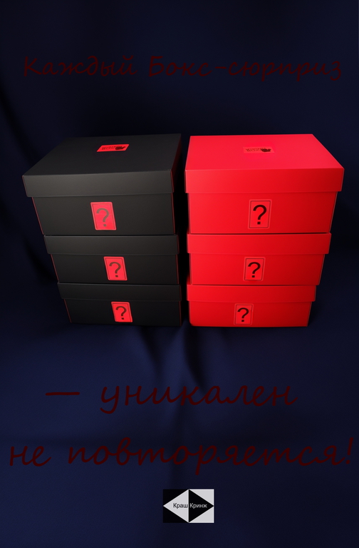 Аниме Mystery Box. Коробка с сюрпризом. Никто не знает что внутри! - Pic n 309083